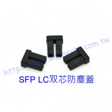 ODC-2LC 光纖接頭防塵蓋 SFP-LC/SC/RJ45光電轉換設備 光纖接頭防塵蓋 LC防塵蓋 介面 光纖 防塵蓋 塞子 堵頭 防塵罩堵頭 Dust Cover